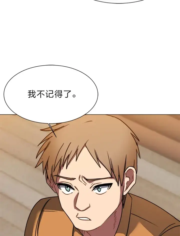 漫画《读心少年利沙度》53.衣锦还乡第64张图