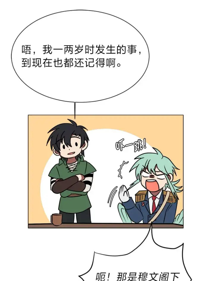 漫画《读心少年利沙度》53.衣锦还乡第67张图