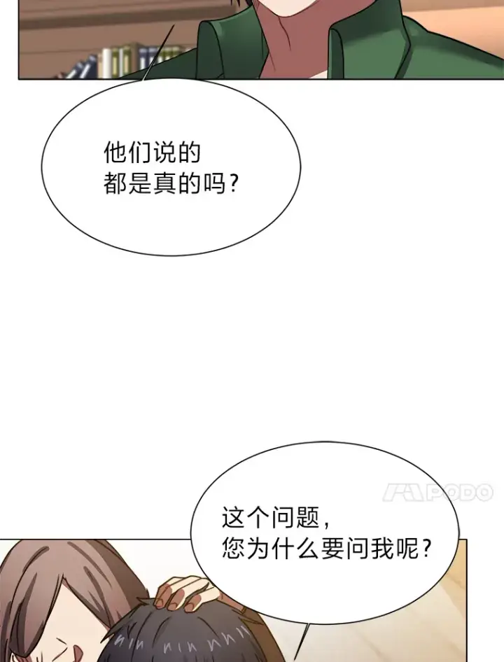漫画《读心少年利沙度》53.衣锦还乡第69张图