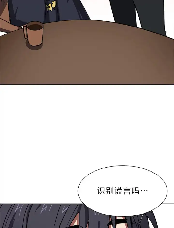 漫画《读心少年利沙度》53.衣锦还乡第72张图