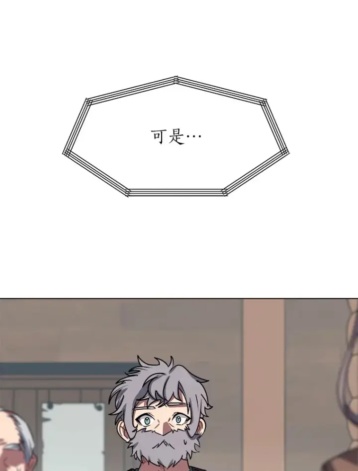 漫画《读心少年利沙度》53.衣锦还乡第74张图