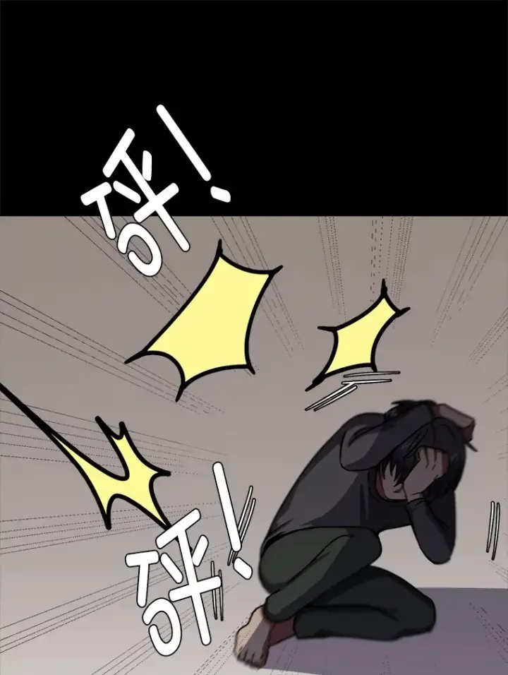 漫画《读心少年利沙度》53.衣锦还乡第78张图