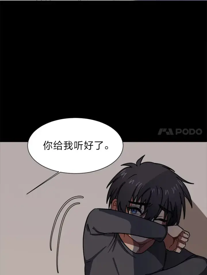 漫画《读心少年利沙度》53.衣锦还乡第79张图