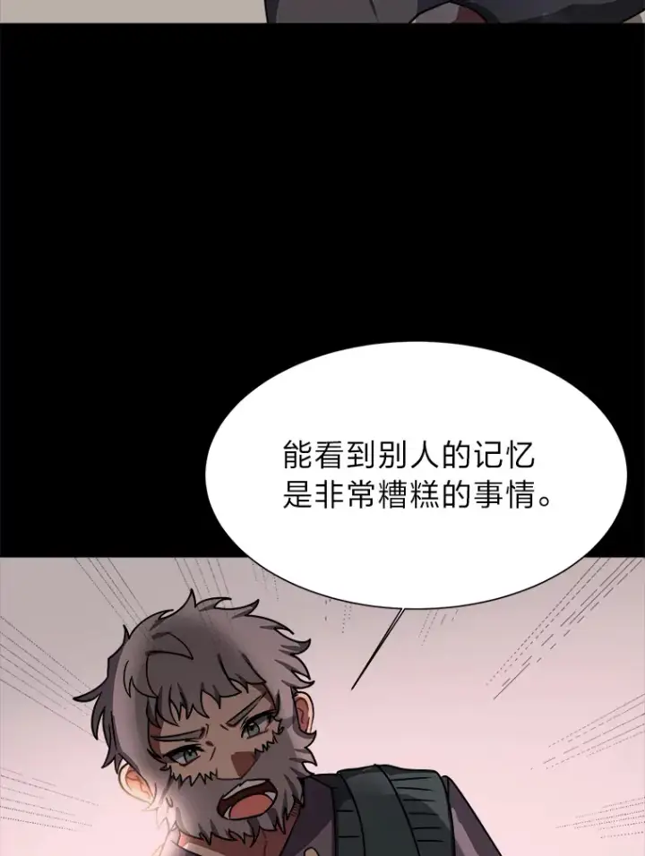 漫画《读心少年利沙度》53.衣锦还乡第80张图