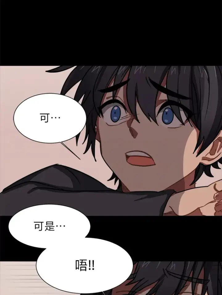 漫画《读心少年利沙度》53.衣锦还乡第83张图