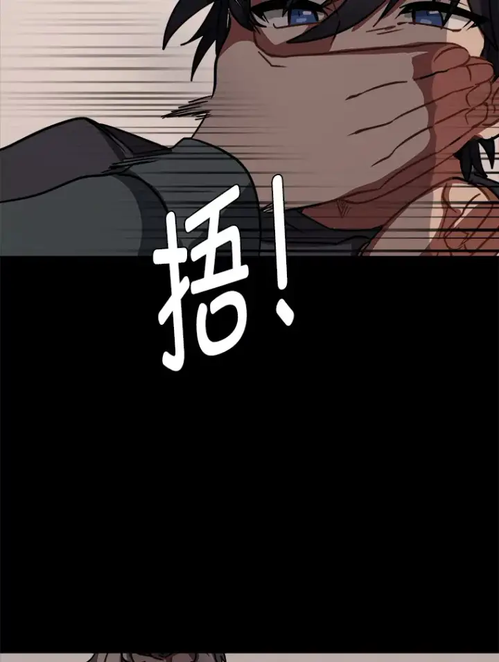 漫画《读心少年利沙度》53.衣锦还乡第84张图