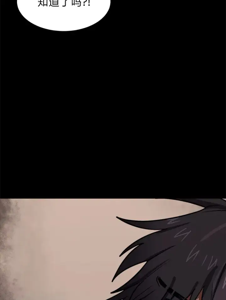 漫画《读心少年利沙度》53.衣锦还乡第86张图