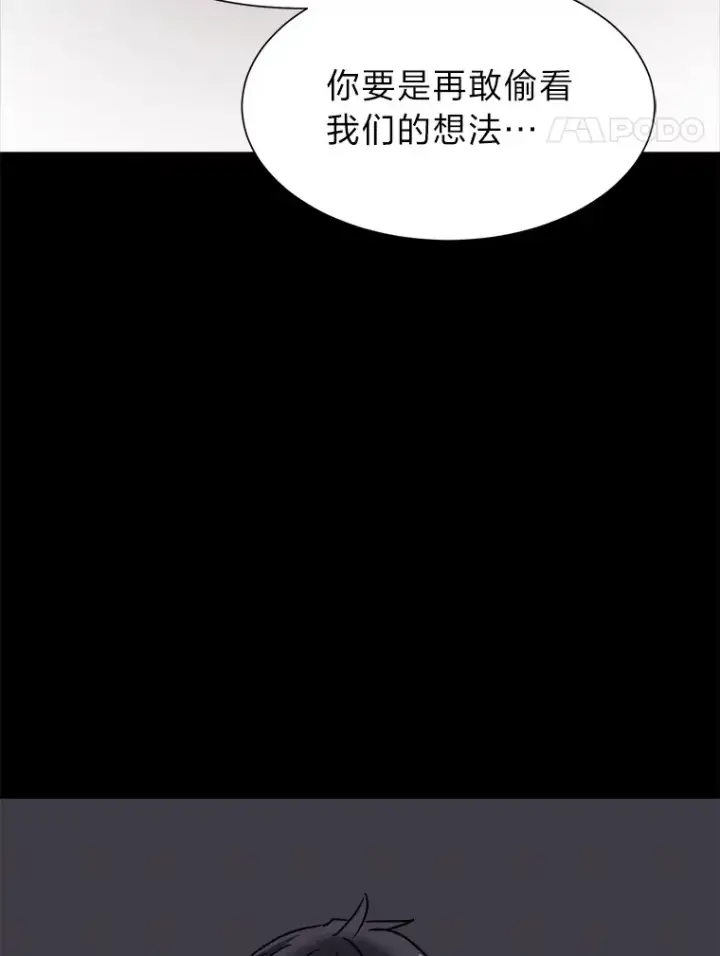 漫画《读心少年利沙度》53.衣锦还乡第89张图