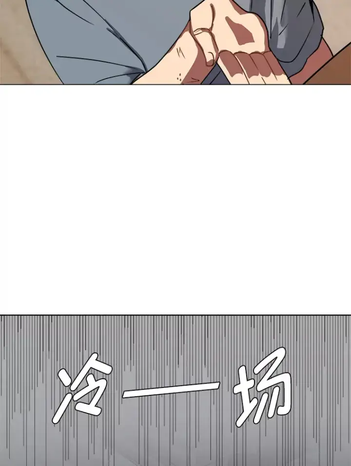 漫画《读心少年利沙度》53.衣锦还乡第9张图