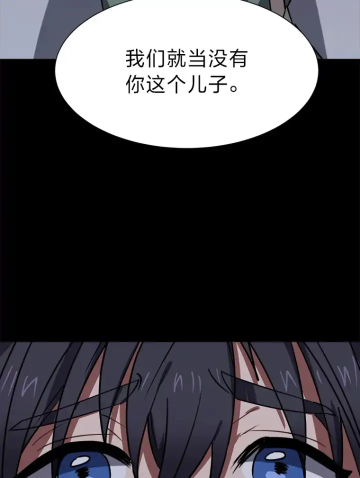 漫画《读心少年利沙度》53.衣锦还乡第91张图