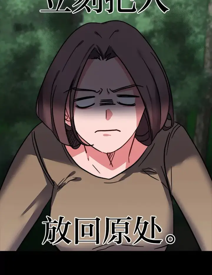 漫画《读心少年利沙度》56.身世之谜第10张图