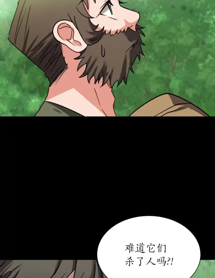 漫画《读心少年利沙度》56.身世之谜第13张图