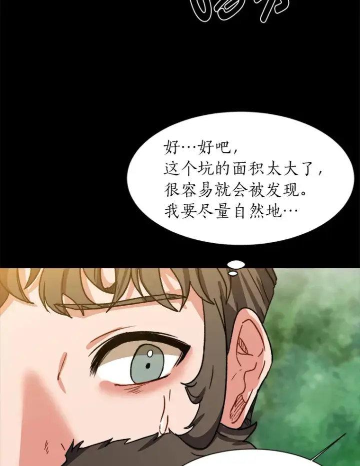 漫画《读心少年利沙度》56.身世之谜第19张图