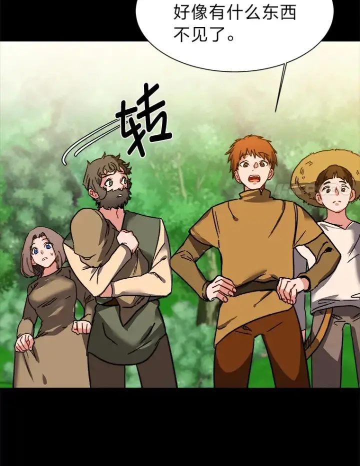 漫画《读心少年利沙度》56.身世之谜第21张图