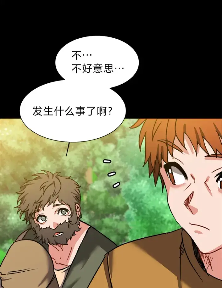 漫画《读心少年利沙度》56.身世之谜第22张图