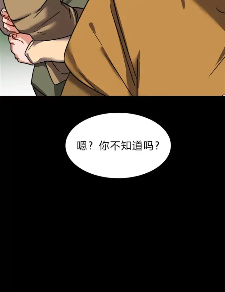 漫画《读心少年利沙度》56.身世之谜第23张图