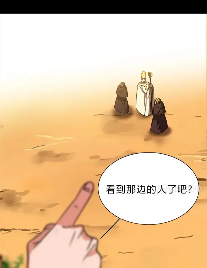 漫画《读心少年利沙度》56.身世之谜第24张图