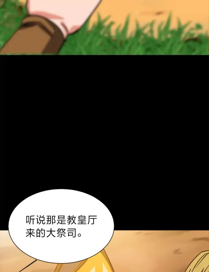 漫画《读心少年利沙度》56.身世之谜第25张图