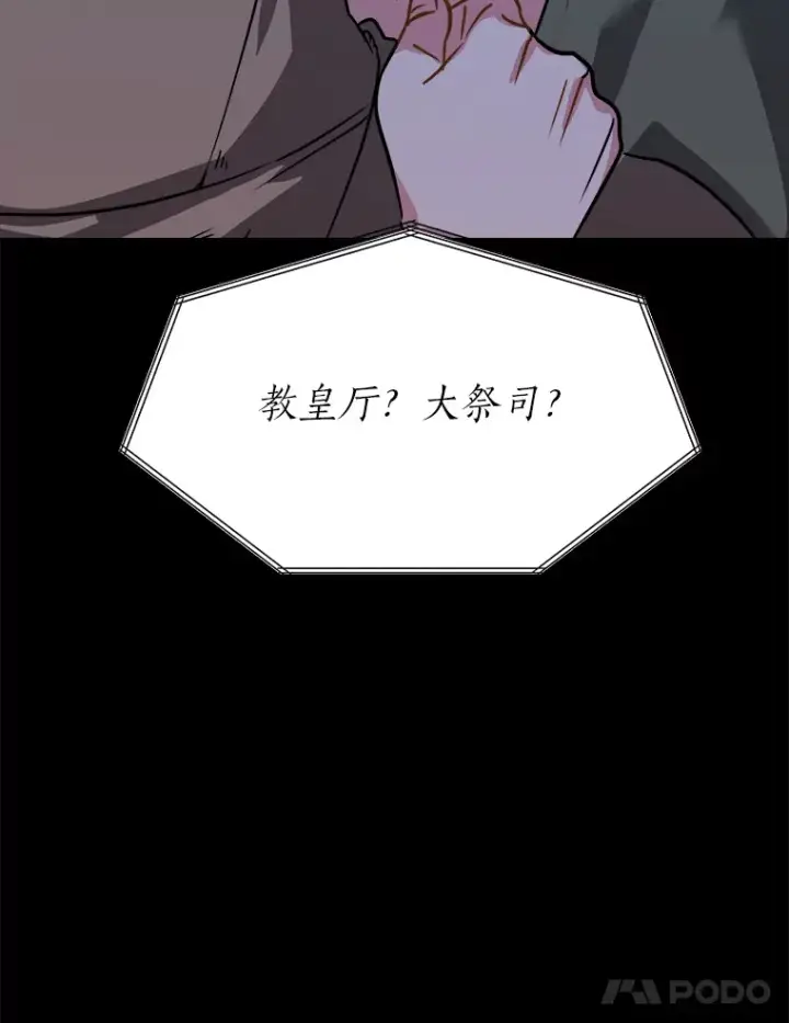 漫画《读心少年利沙度》56.身世之谜第28张图