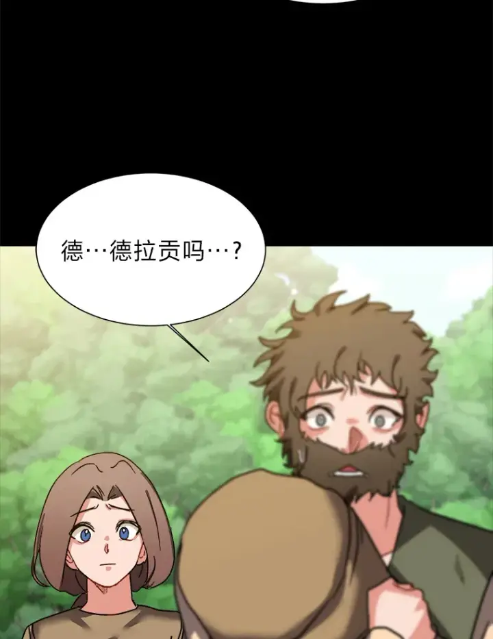 漫画《读心少年利沙度》56.身世之谜第30张图