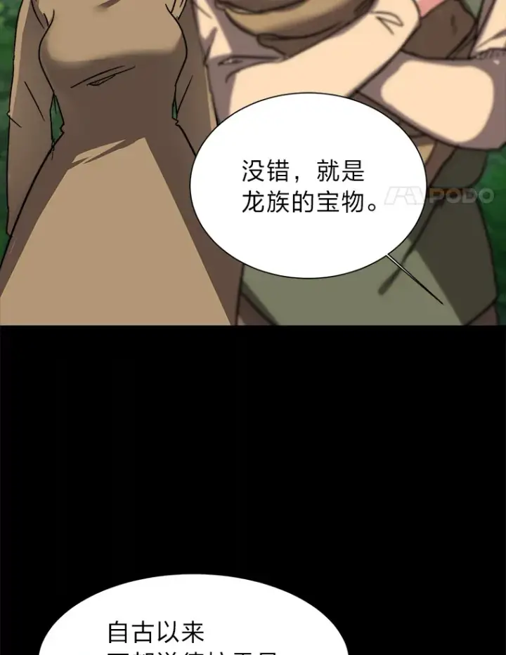 漫画《读心少年利沙度》56.身世之谜第31张图