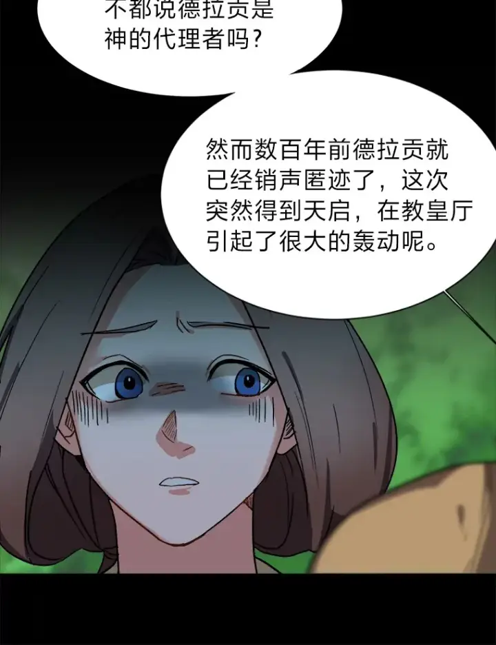 漫画《读心少年利沙度》56.身世之谜第32张图