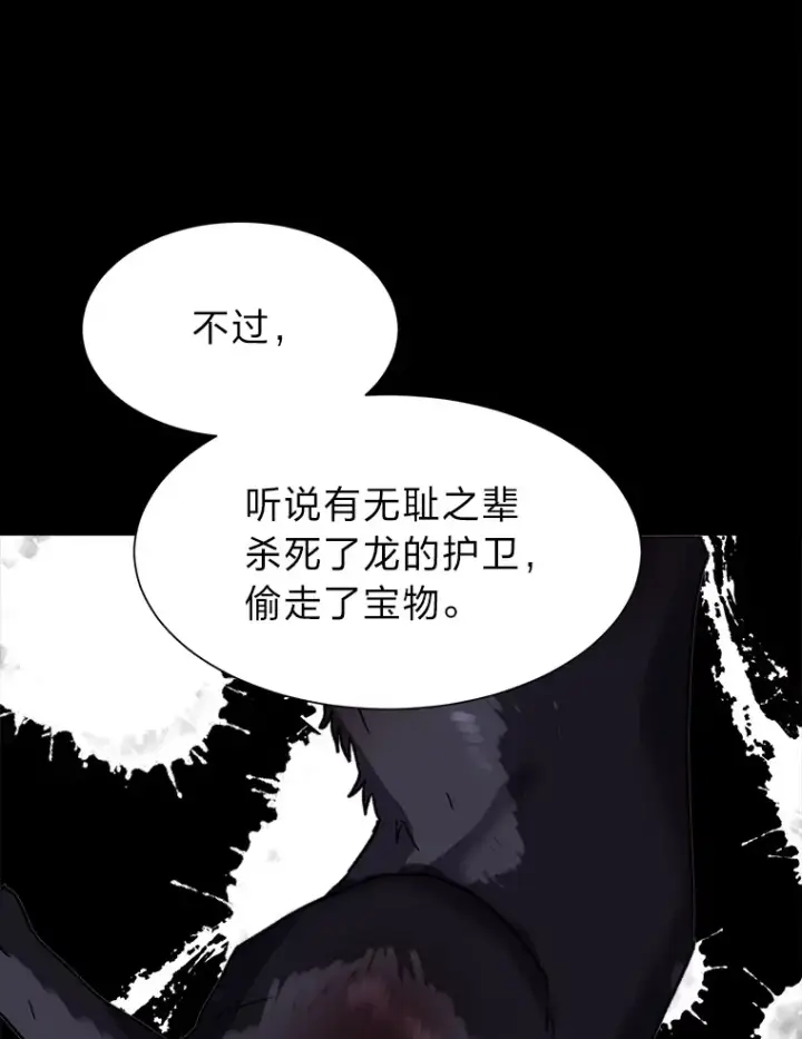 漫画《读心少年利沙度》56.身世之谜第33张图