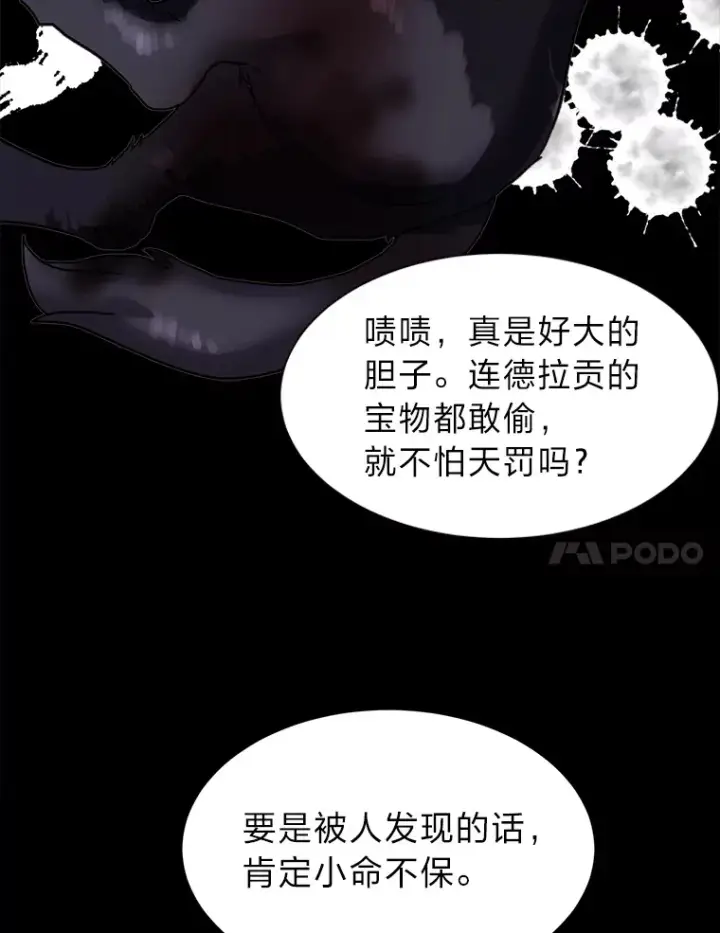 漫画《读心少年利沙度》56.身世之谜第34张图