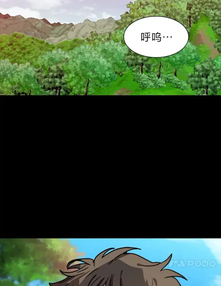 漫画《读心少年利沙度》56.身世之谜第4张图
