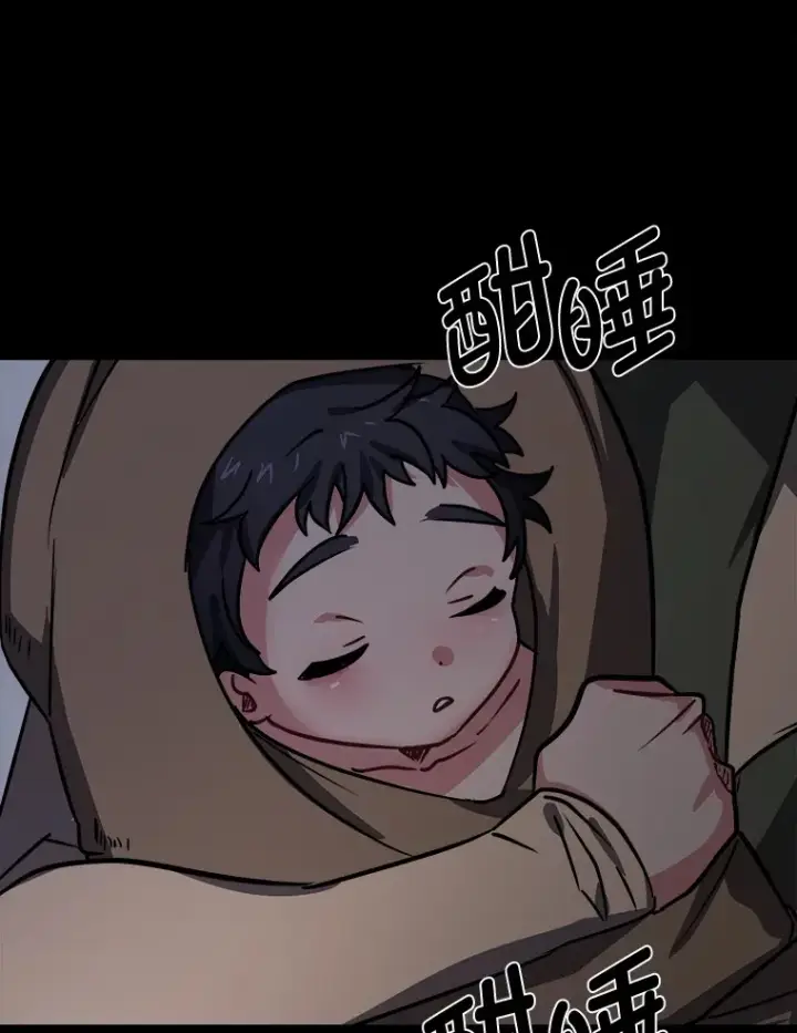 漫画《读心少年利沙度》56.身世之谜第40张图