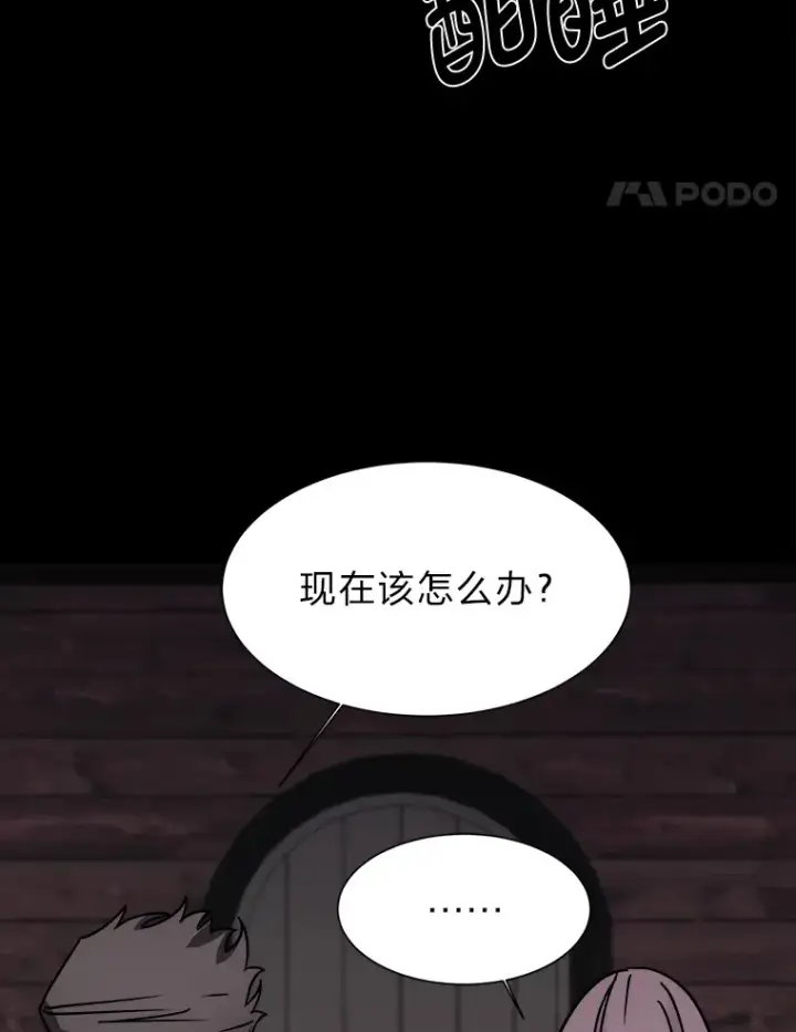 漫画《读心少年利沙度》56.身世之谜第41张图
