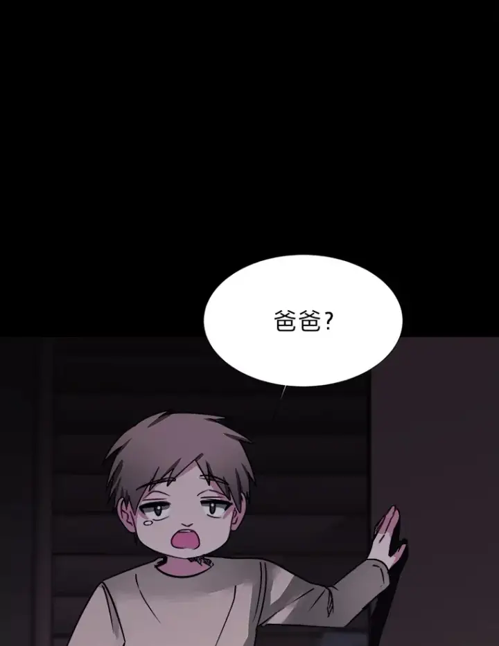 漫画《读心少年利沙度》56.身世之谜第43张图