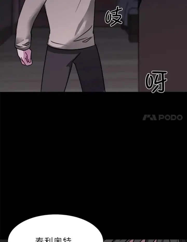 漫画《读心少年利沙度》56.身世之谜第44张图