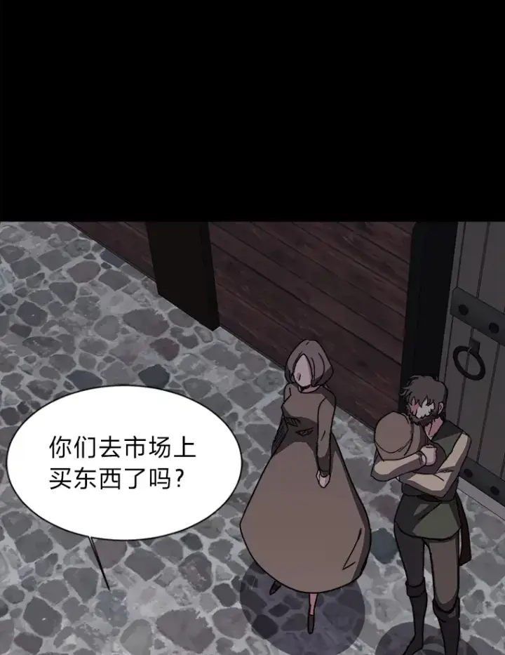 漫画《读心少年利沙度》56.身世之谜第46张图