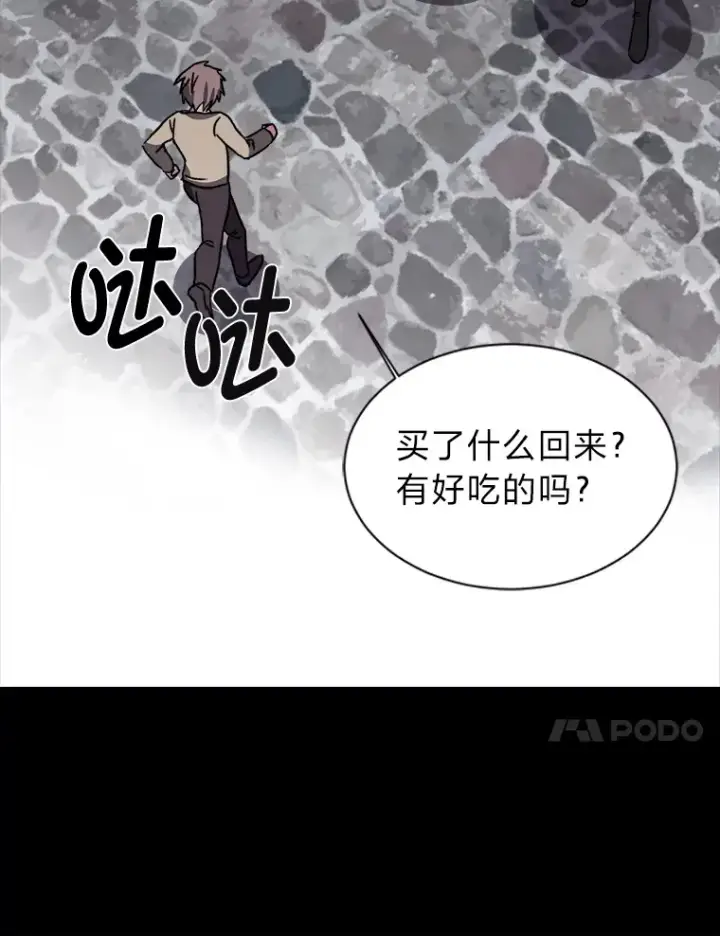 漫画《读心少年利沙度》56.身世之谜第47张图