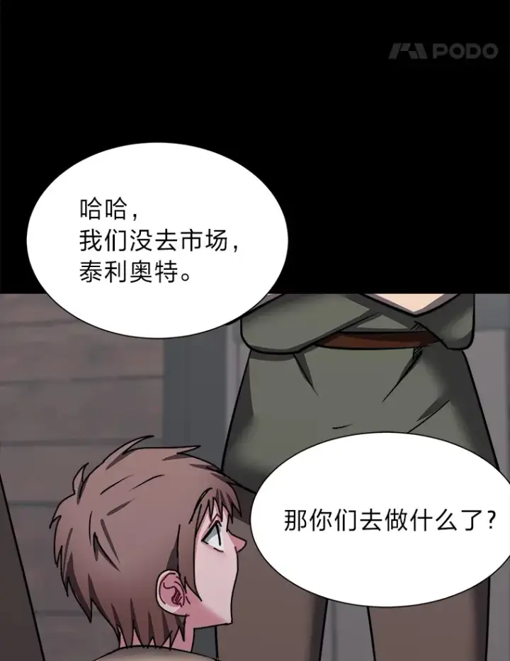 漫画《读心少年利沙度》56.身世之谜第51张图