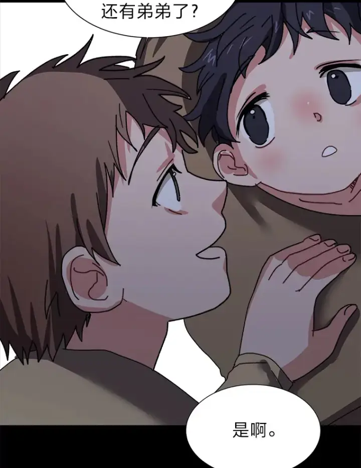 漫画《读心少年利沙度》56.身世之谜第55张图