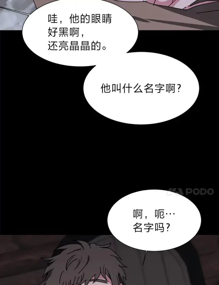 漫画《读心少年利沙度》56.身世之谜第57张图