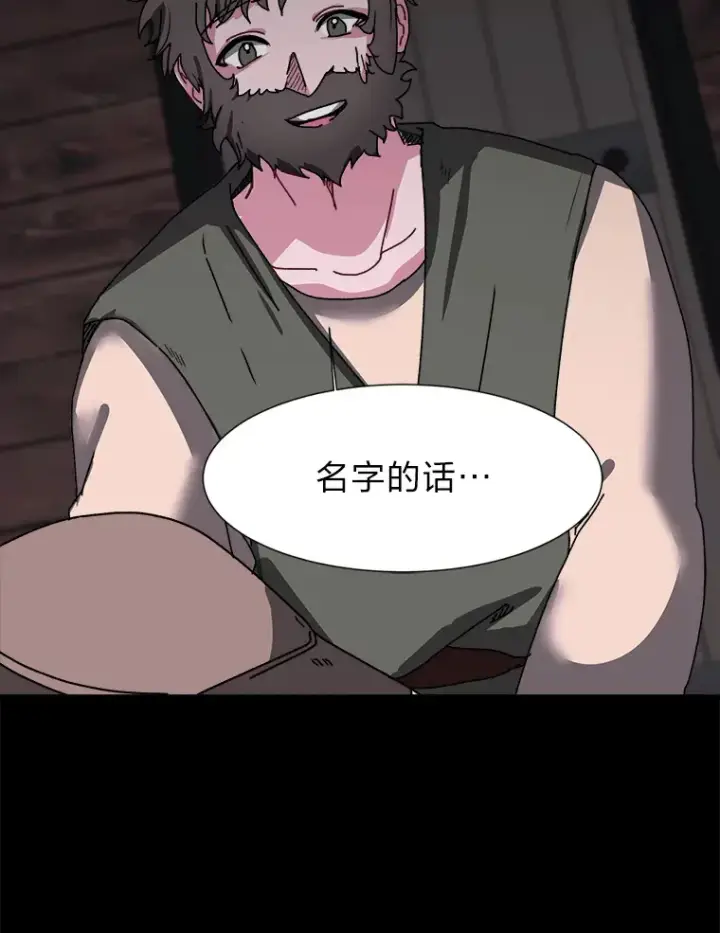 漫画《读心少年利沙度》56.身世之谜第58张图