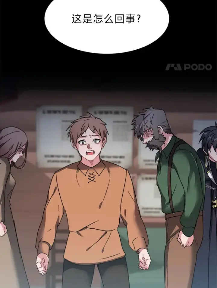 漫画《读心少年利沙度》56.身世之谜第64张图