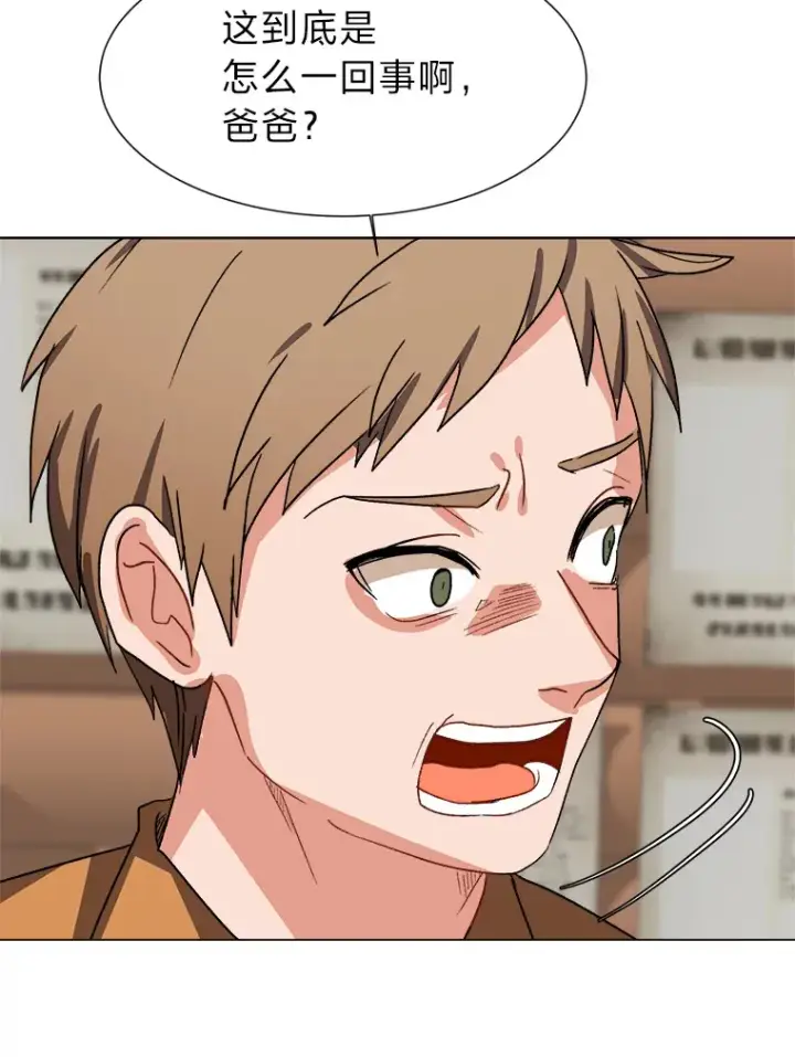 漫画《读心少年利沙度》56.身世之谜第66张图