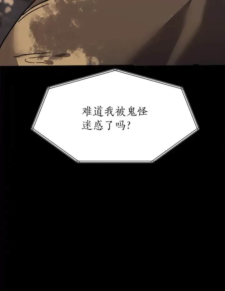 漫画《读心少年利沙度》56.身世之谜第7张图