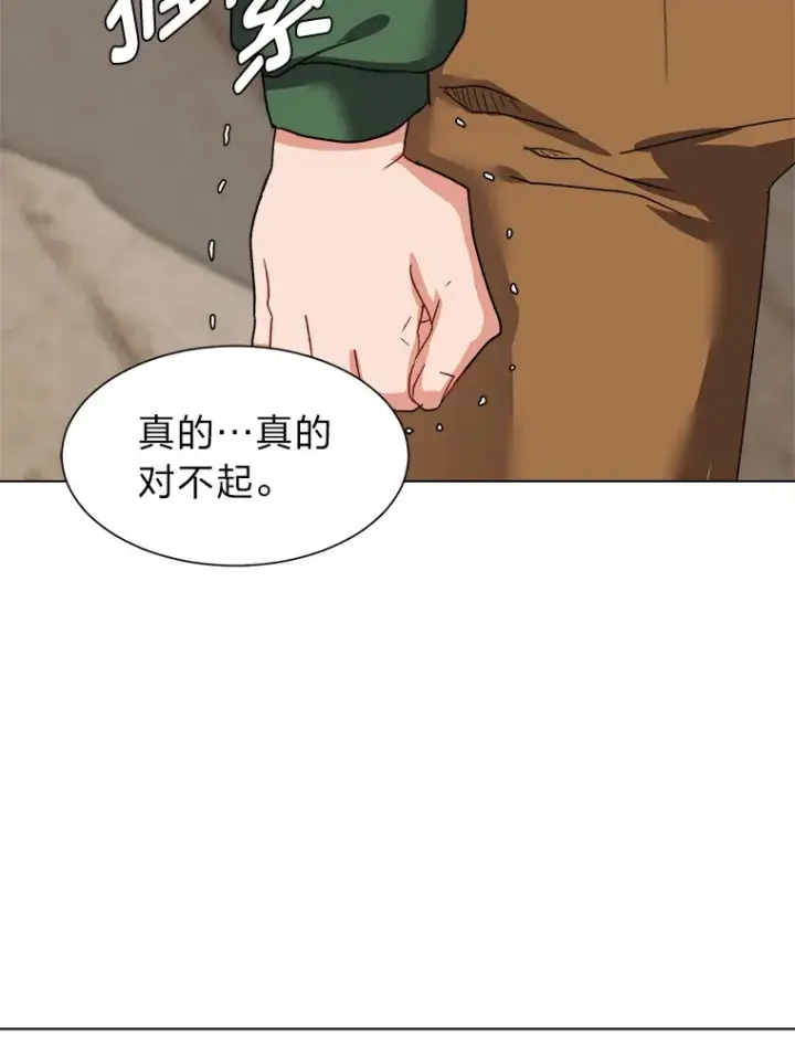 漫画《读心少年利沙度》56.身世之谜第72张图