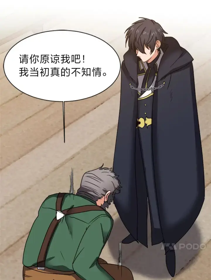 漫画《读心少年利沙度》56.身世之谜第73张图
