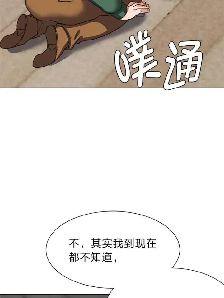 漫画《读心少年利沙度》56.身世之谜第74张图
