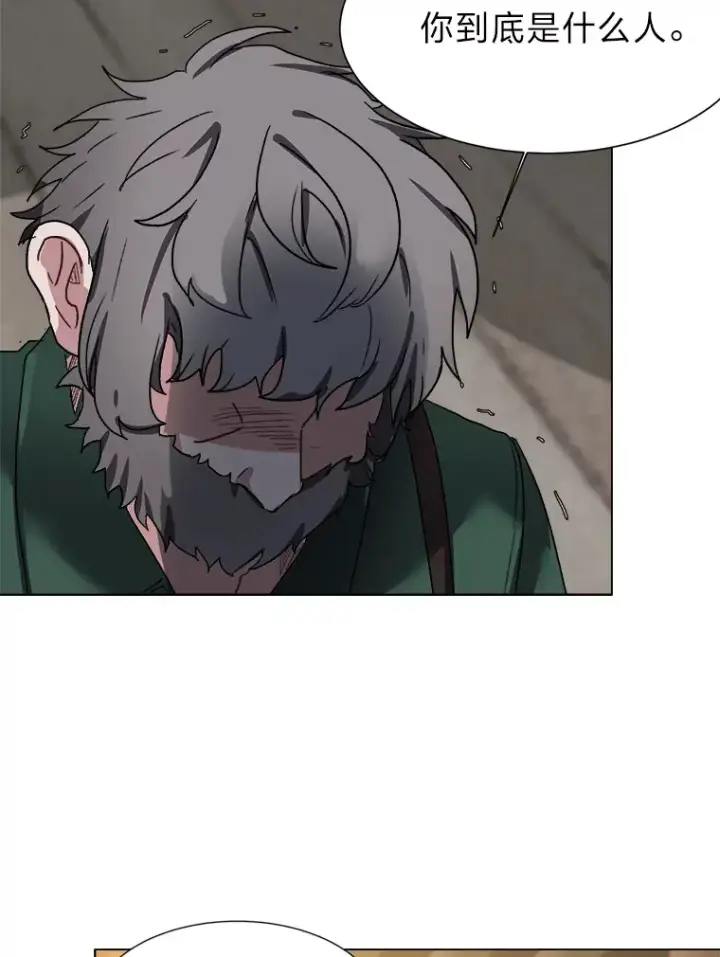 漫画《读心少年利沙度》56.身世之谜第75张图