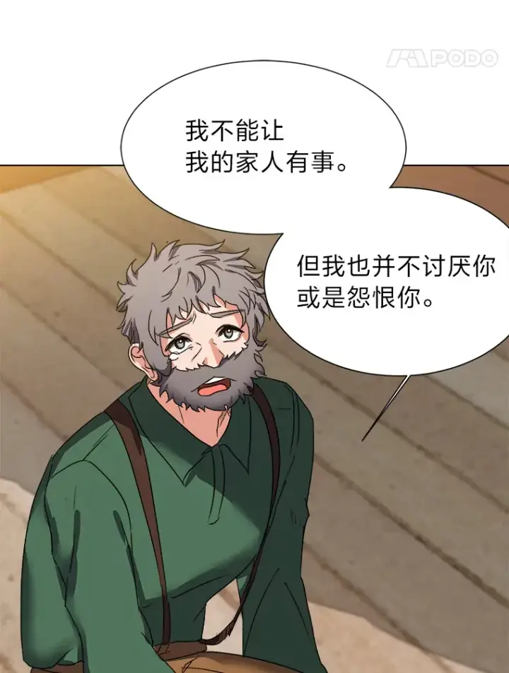 漫画《读心少年利沙度》56.身世之谜第77张图