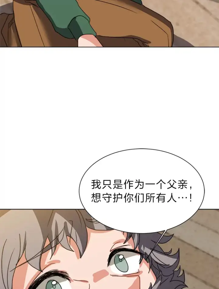 漫画《读心少年利沙度》56.身世之谜第78张图