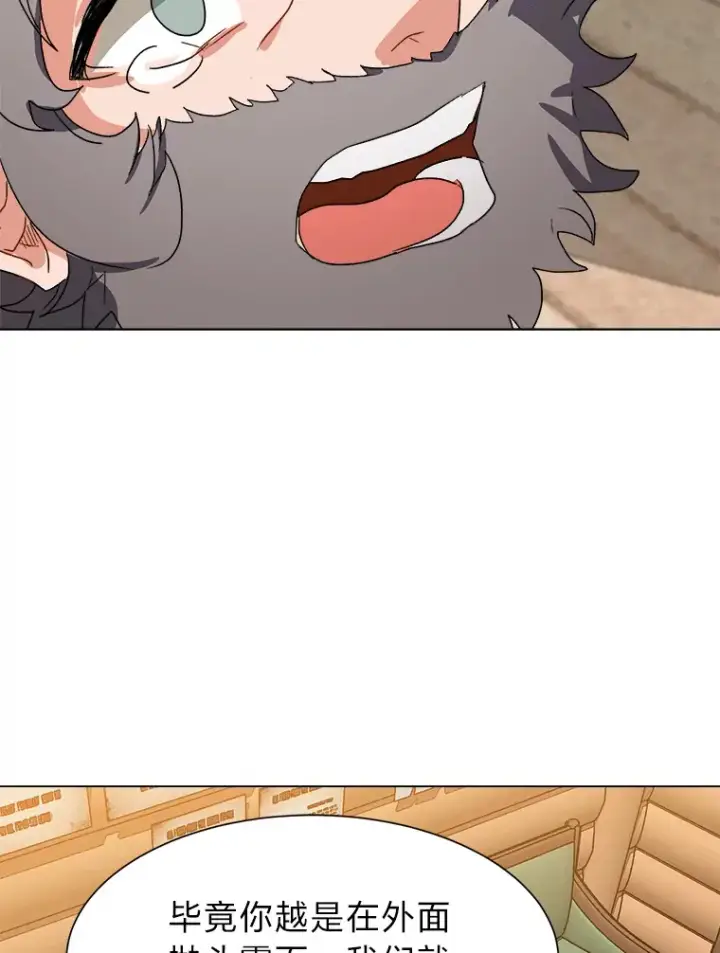 漫画《读心少年利沙度》56.身世之谜第79张图