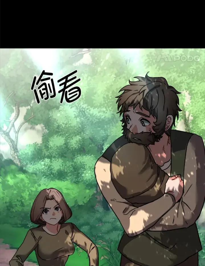 漫画《读心少年利沙度》56.身世之谜第8张图